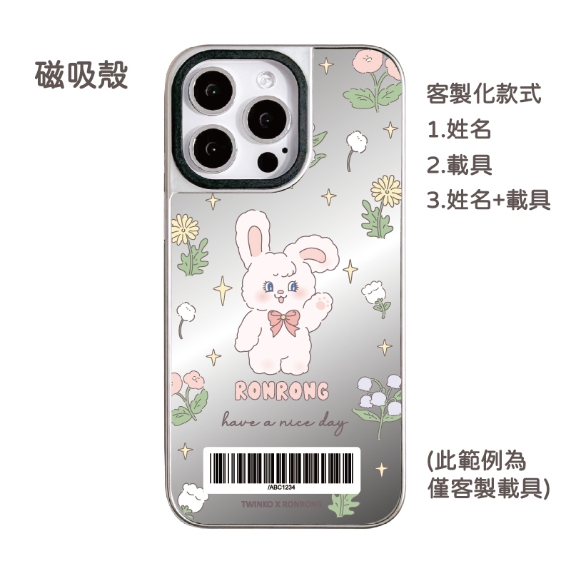 客製化-招手兔茸茸-銀邊鏡面磁吸款