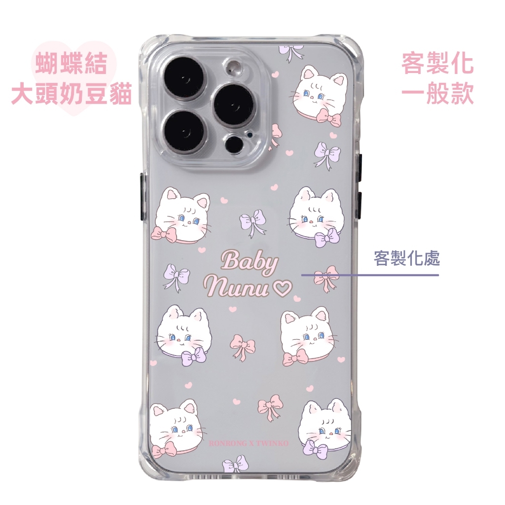 客製化-蝴蝶結大頭貓-四角開孔一般款