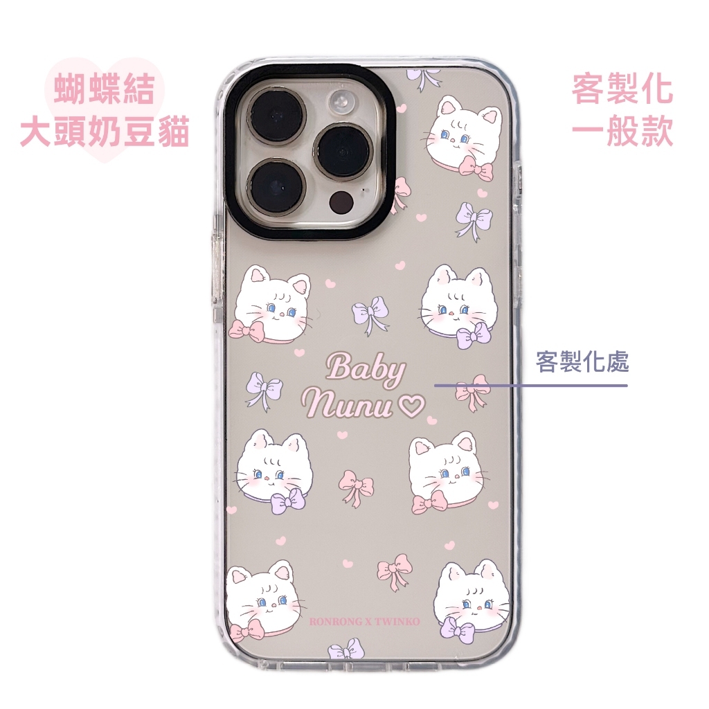 客製化-蝴蝶結大頭貓貓-白邊條透明殼
