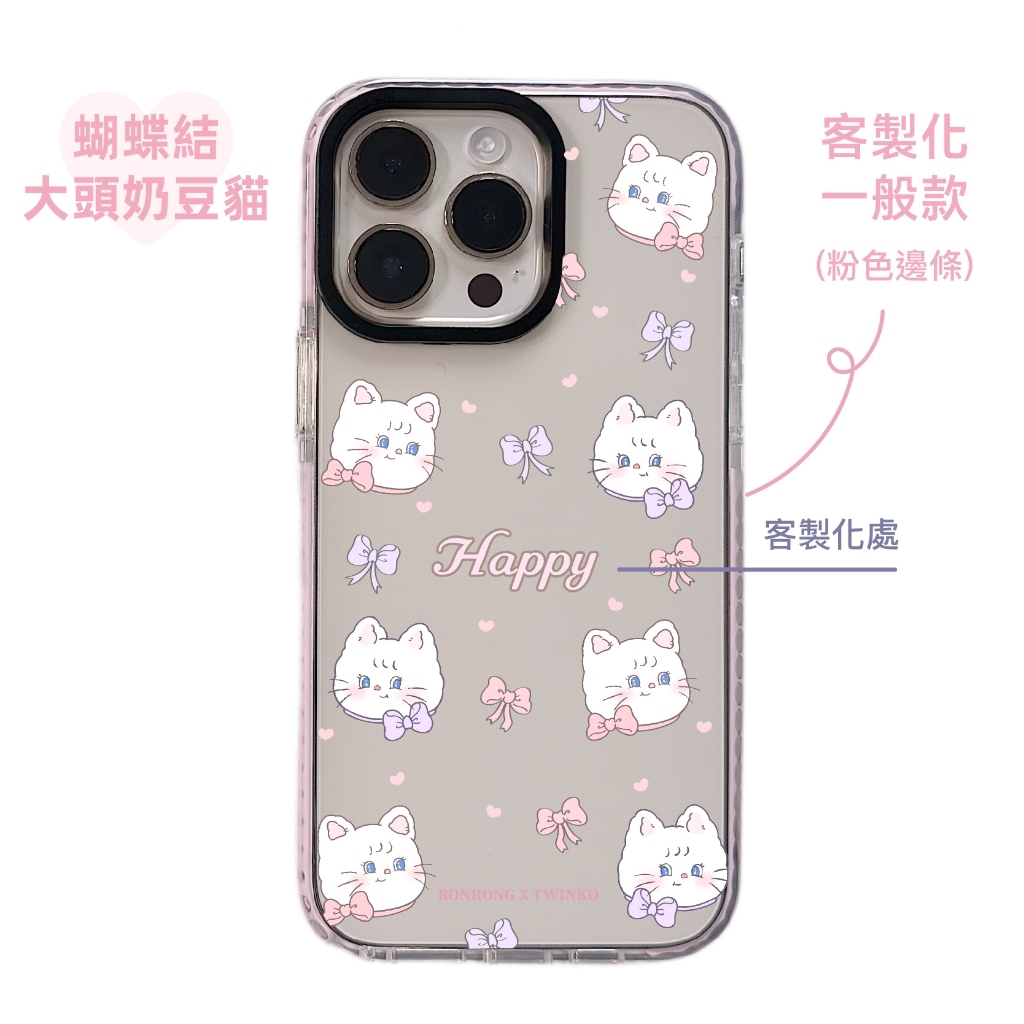 客製化-蝴蝶結大頭貓貓-粉邊條透明殼