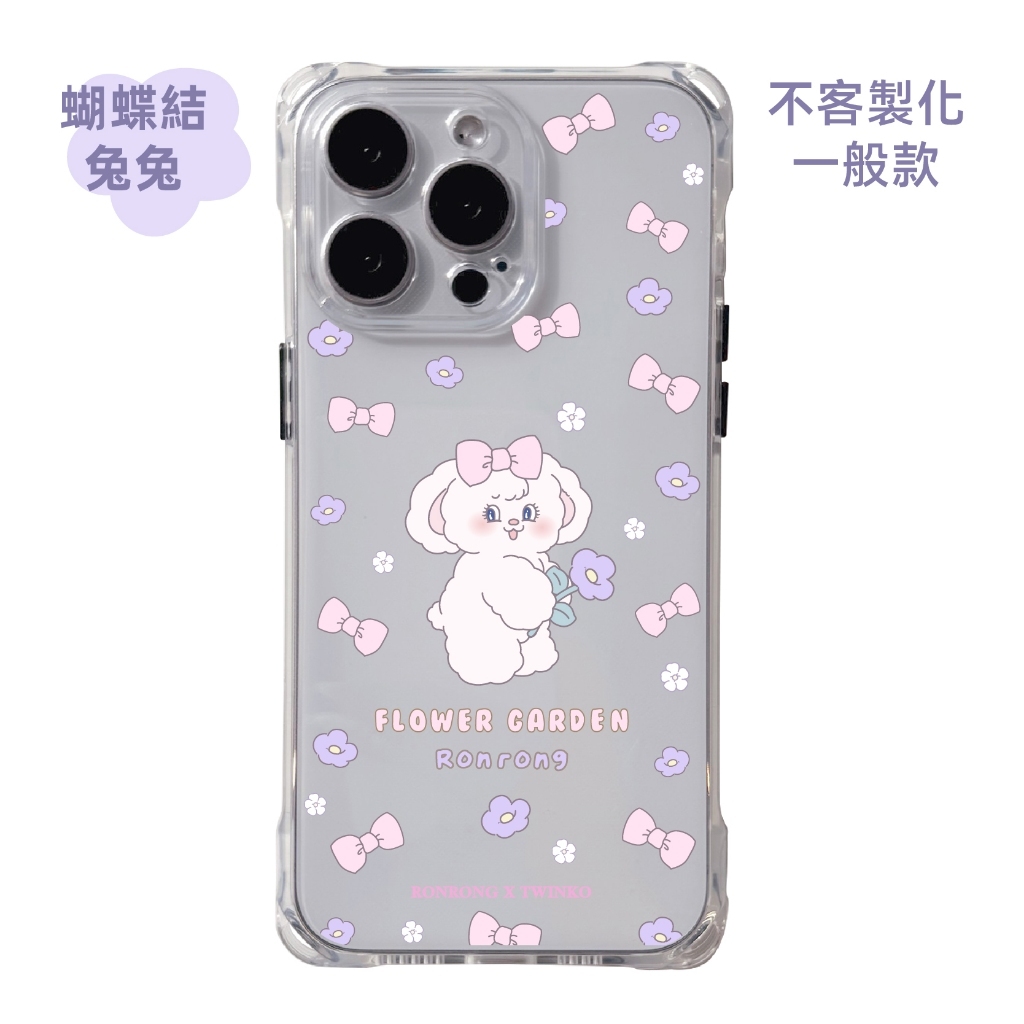 不客製-蝴蝶結兔兔-四角開孔一般款
