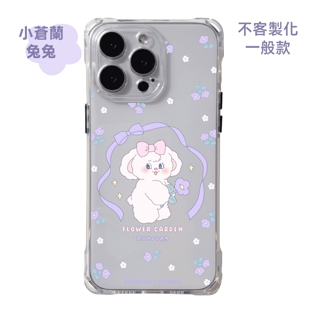 不客製-小蒼蘭兔兔-四角開孔一般款