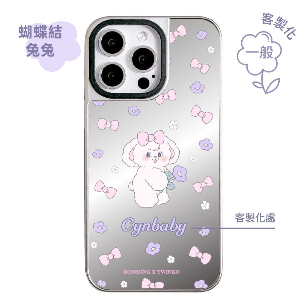 客製化-蝴蝶結兔兔-銀邊鏡面一般殼