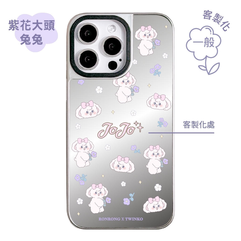 客製化-紫花大頭兔兔-銀邊鏡面一般殼