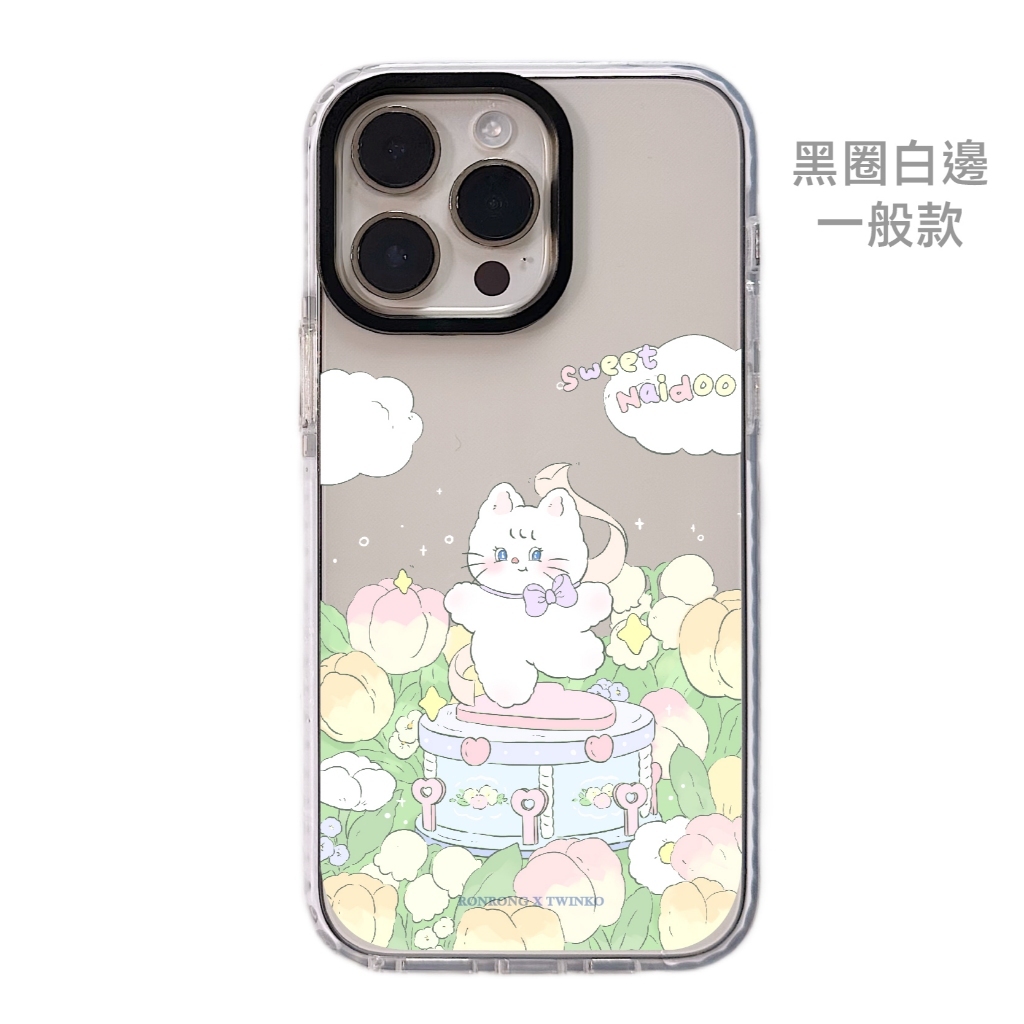 音樂盒-白邊條透明殼