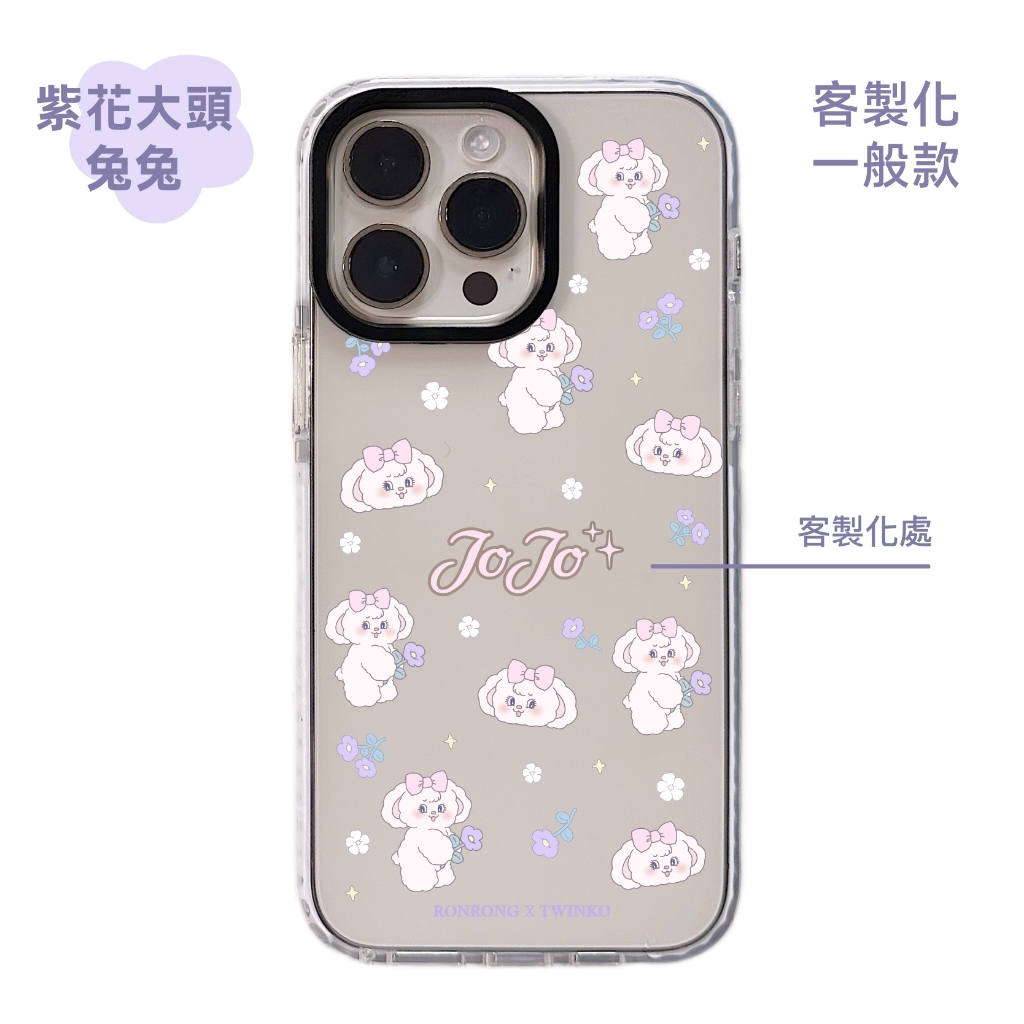 客製化-紫花大頭兔兔-白邊條透明殼