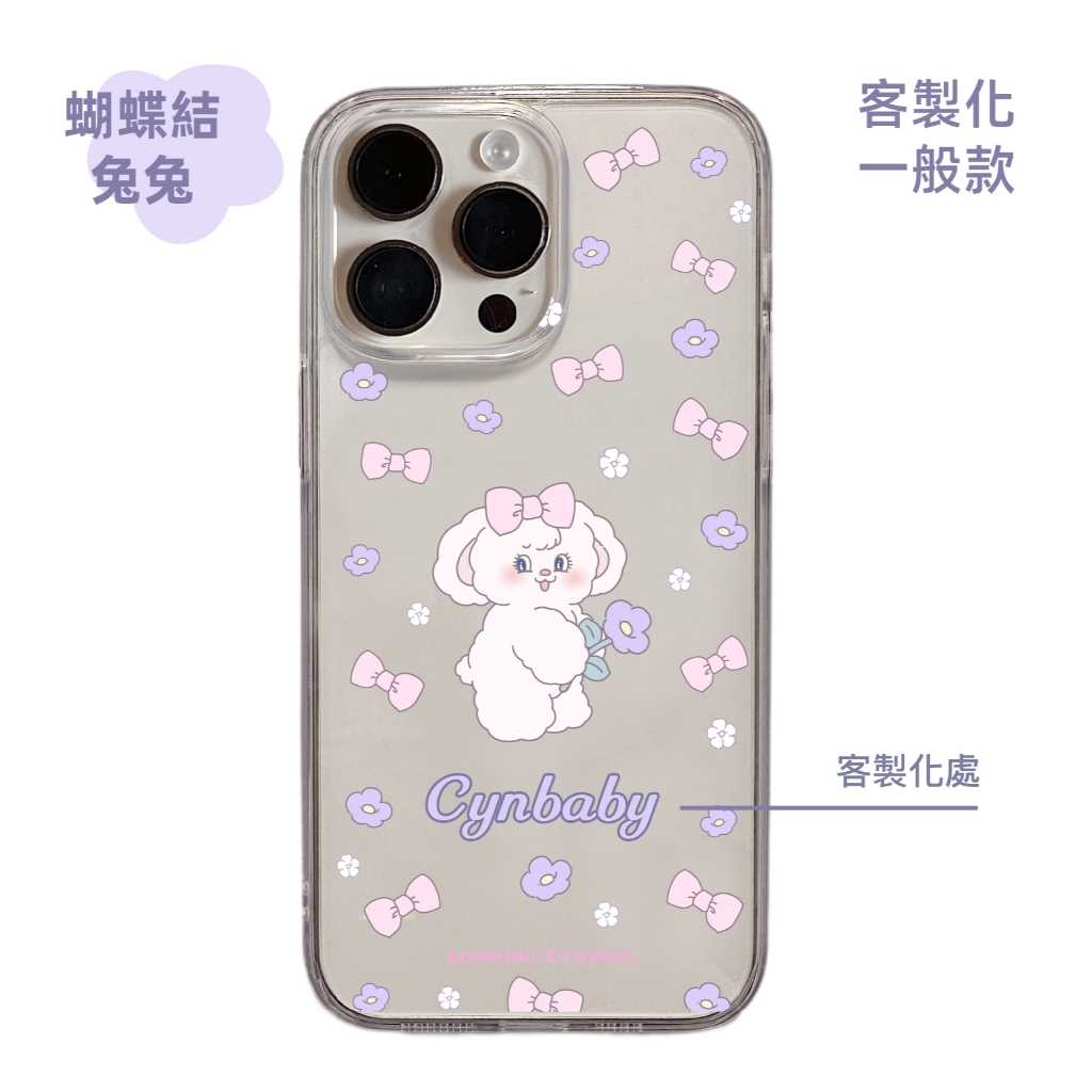 客製化-蝴蝶結兔兔-大孔透明一般