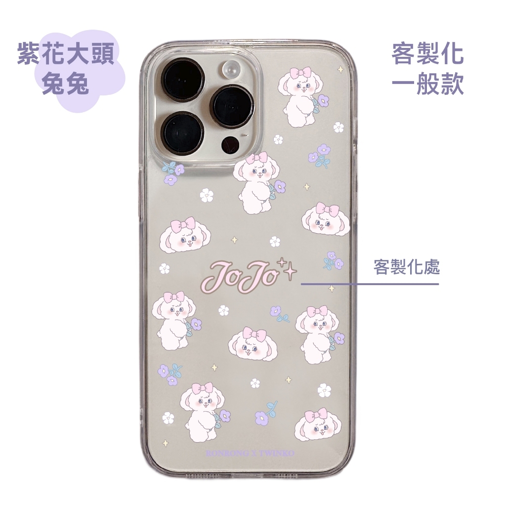 客製化-紫花大頭兔兔-大孔透明一般