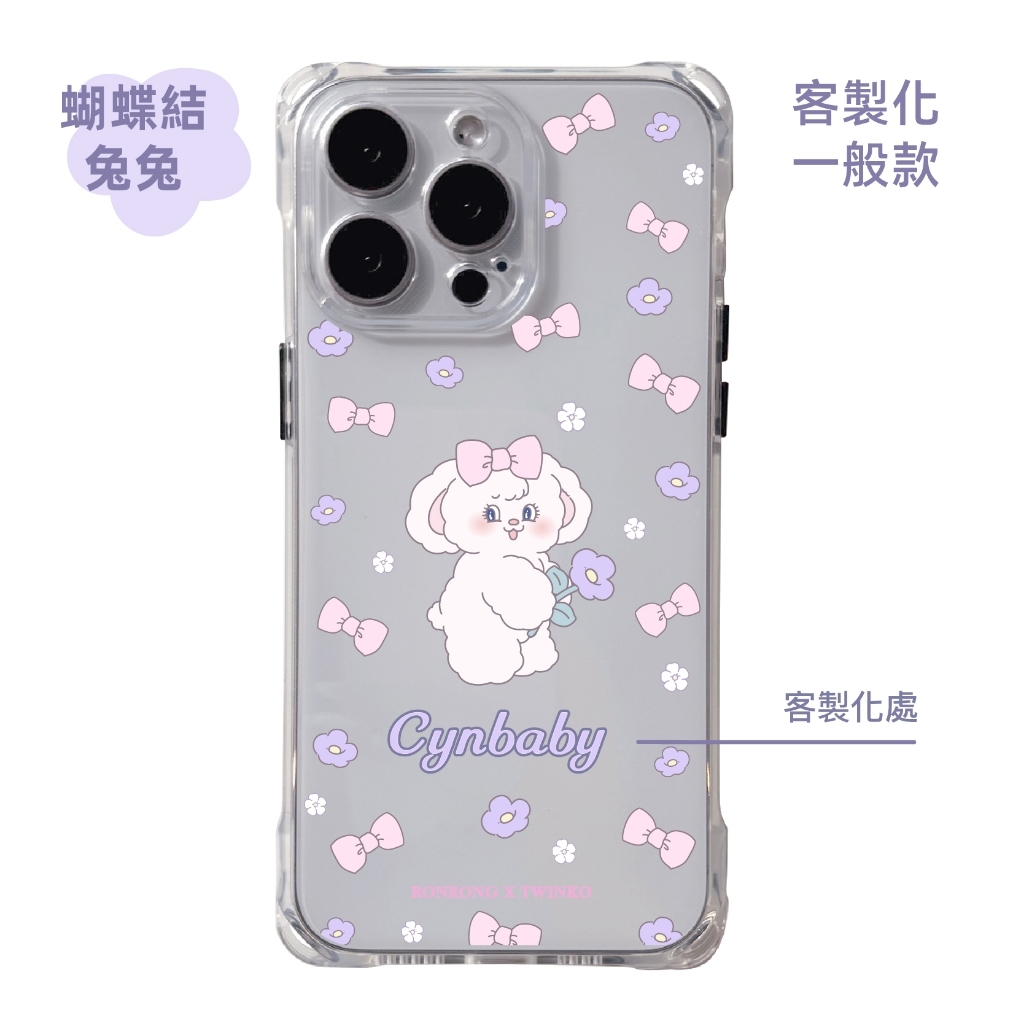 客製化-蝴蝶結兔兔-四角開孔一般款