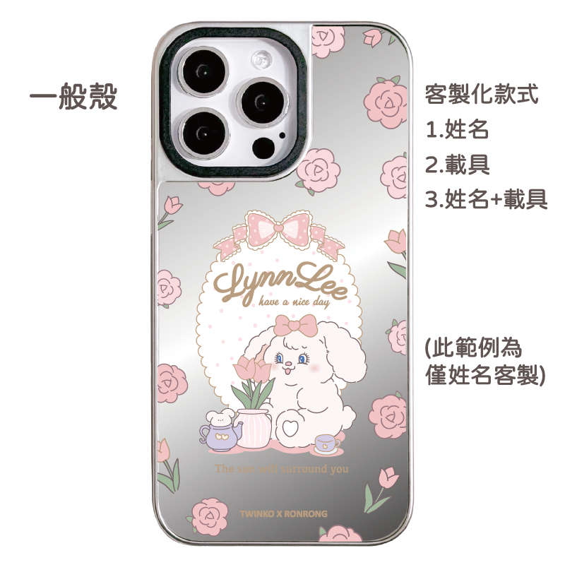 客製化-香頌玫瑰花-銀邊鏡面一般殼