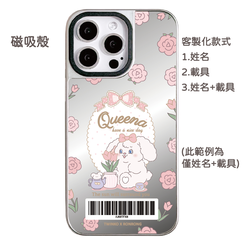 客製化-香頌玫瑰花-銀邊鏡面磁吸款