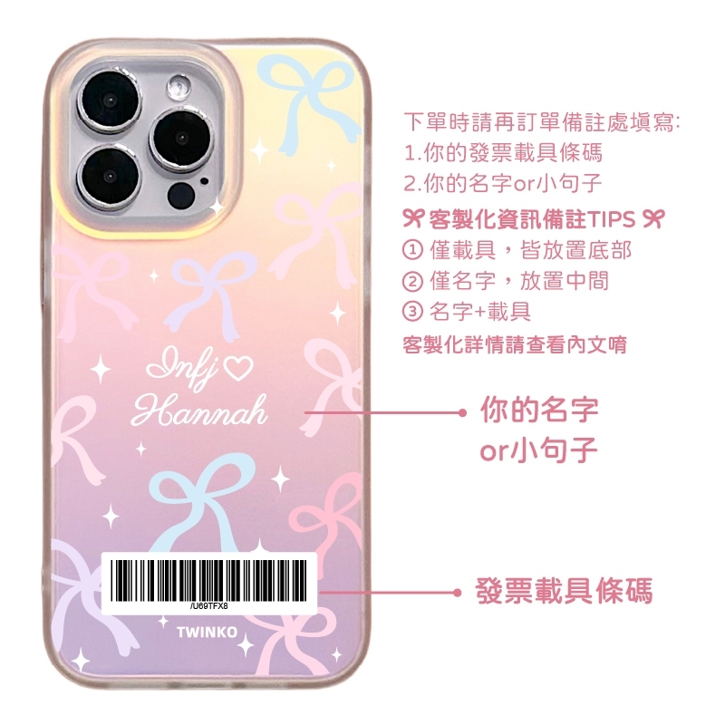 客製化-彩色蝴蝶結-霧面炫彩一般殼