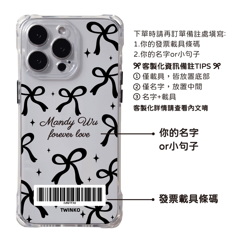 客製化-黑蝴蝶結-四角開孔一般款