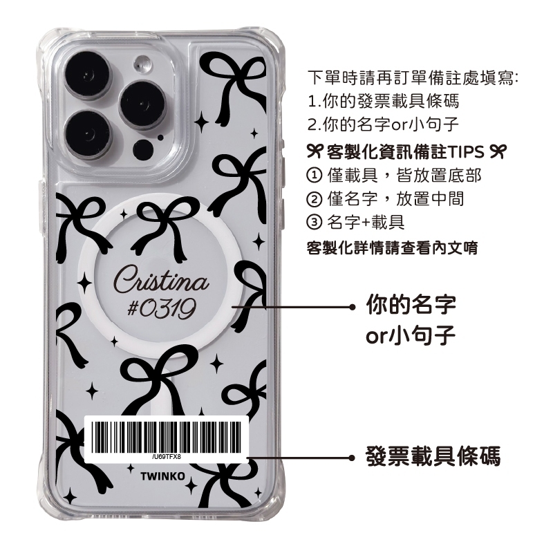 客製化-黑蝴蝶結-四角開孔磁吸殼