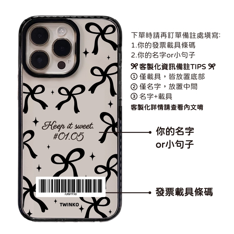 客製化-黑蝴蝶結-黑圈黑邊條一般殼