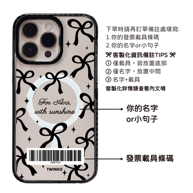 客製化-黑蝴蝶結-黑圈黑邊條磁吸殼