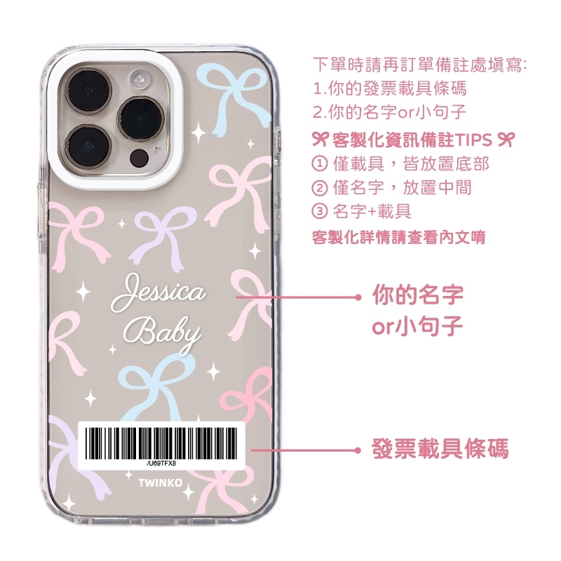 客製化-彩色蝴蝶結-白圈邊條一般殼