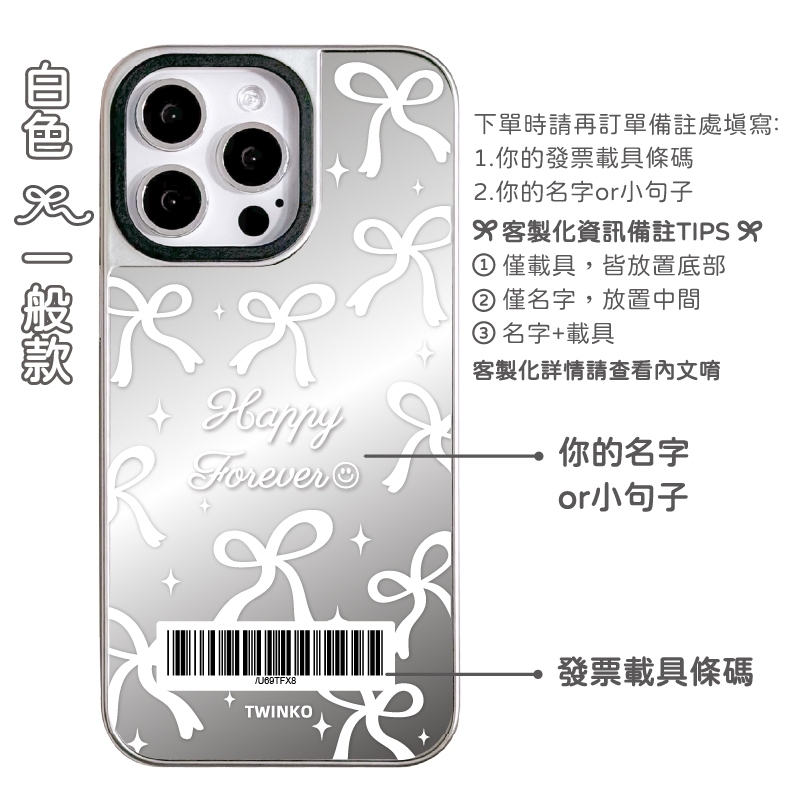 客製化-白蝴蝶結-銀邊鏡面一般款
