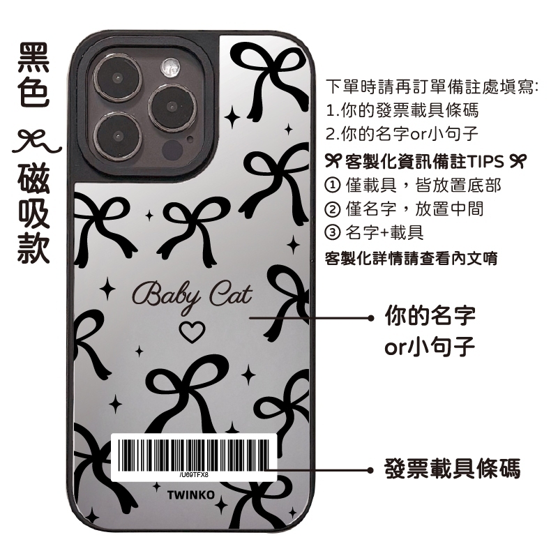 客製化-黑蝴蝶結-黑邊鏡面磁吸殼