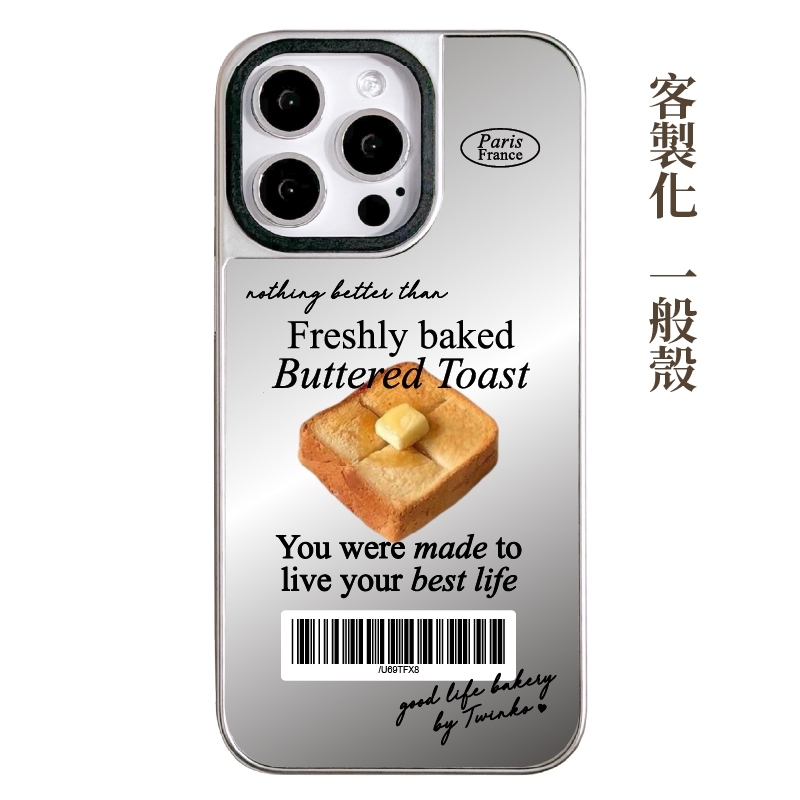 客製化-奶油吐司-銀邊鏡面一般殼
