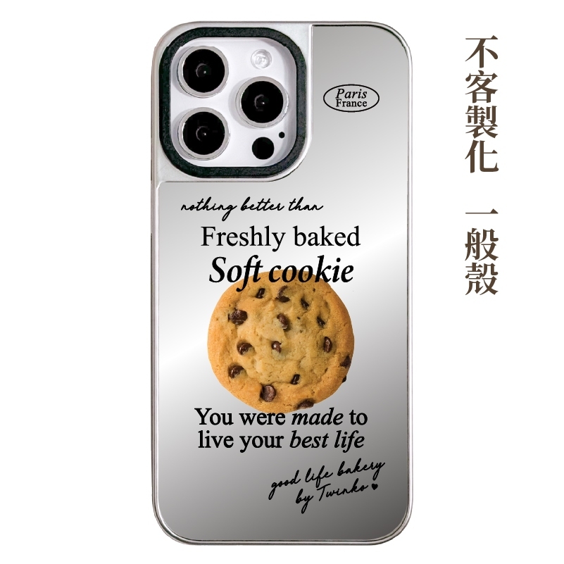 不客製化-軟餅乾-銀邊鏡面一般殼