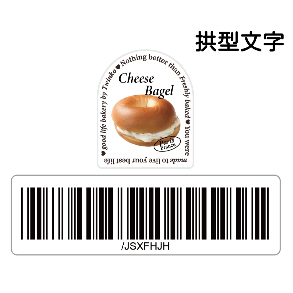 拱形字-貝果