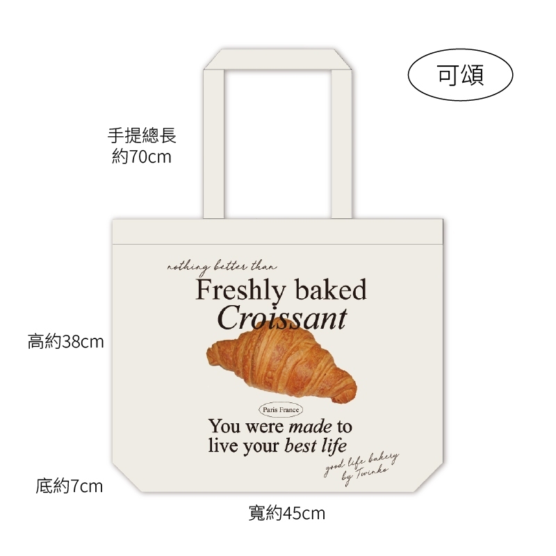 可頌帆布包