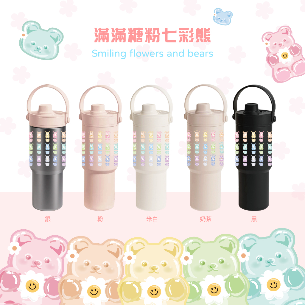 滿滿糖粉七彩熊
