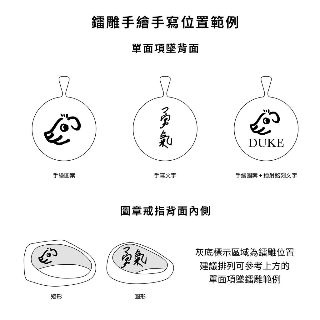 鐳雕手繪範例-02