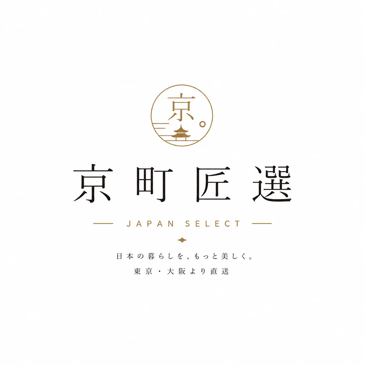 京町匠選 JAPAN SELECT