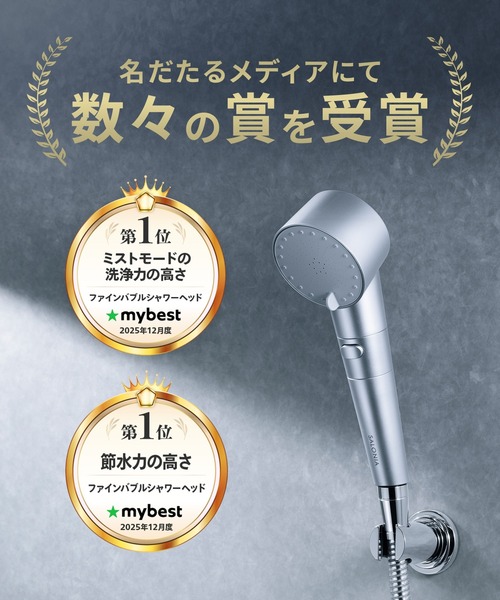 SALONIA 微細泡泡洗淨蓮蓬頭 | 京町匠選 JAPAN SELECT