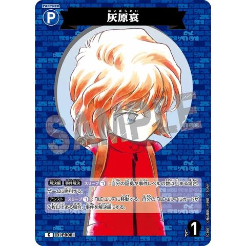 sg-11134275-825a9-mrerlywnard84a