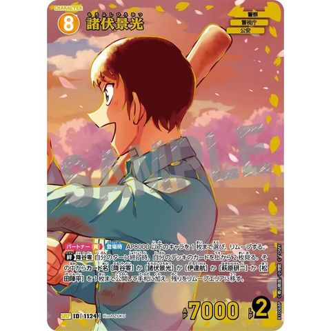 sg-11134275-8259c-mres4uho1loh24