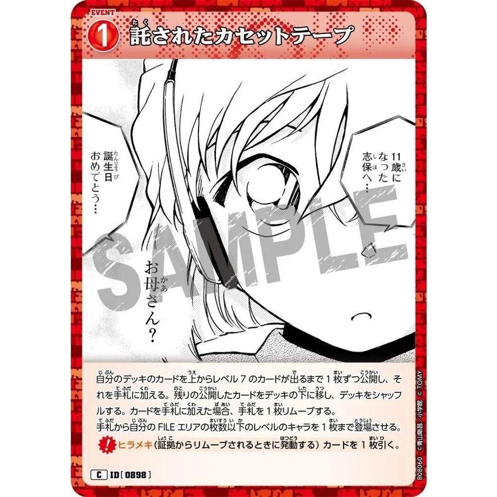 sg-11134275-8259t-mres50v10d8nac