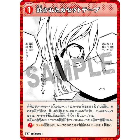 sg-11134275-8259t-mres50v10d8nac