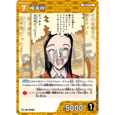 sg-11134275-825au-mres5860g2do16