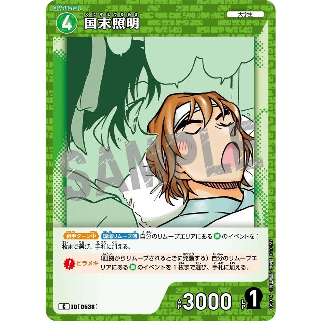 sg-11134275-825an-mrerltb0i3upec