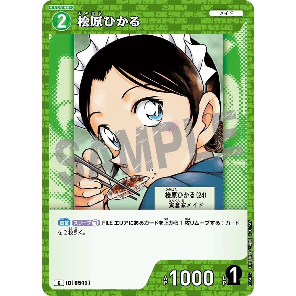 sg-11134275-8259u-mrerltarc1z952