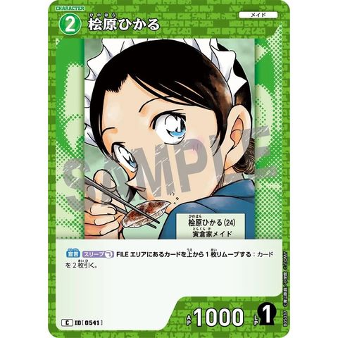 sg-11134275-8259u-mrerltarc1z952