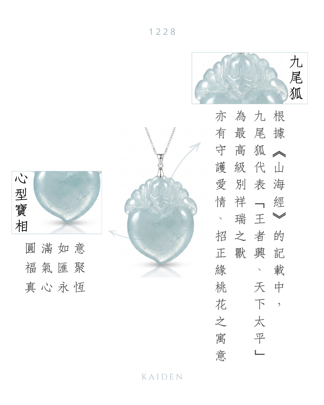 1228 (2) (1)