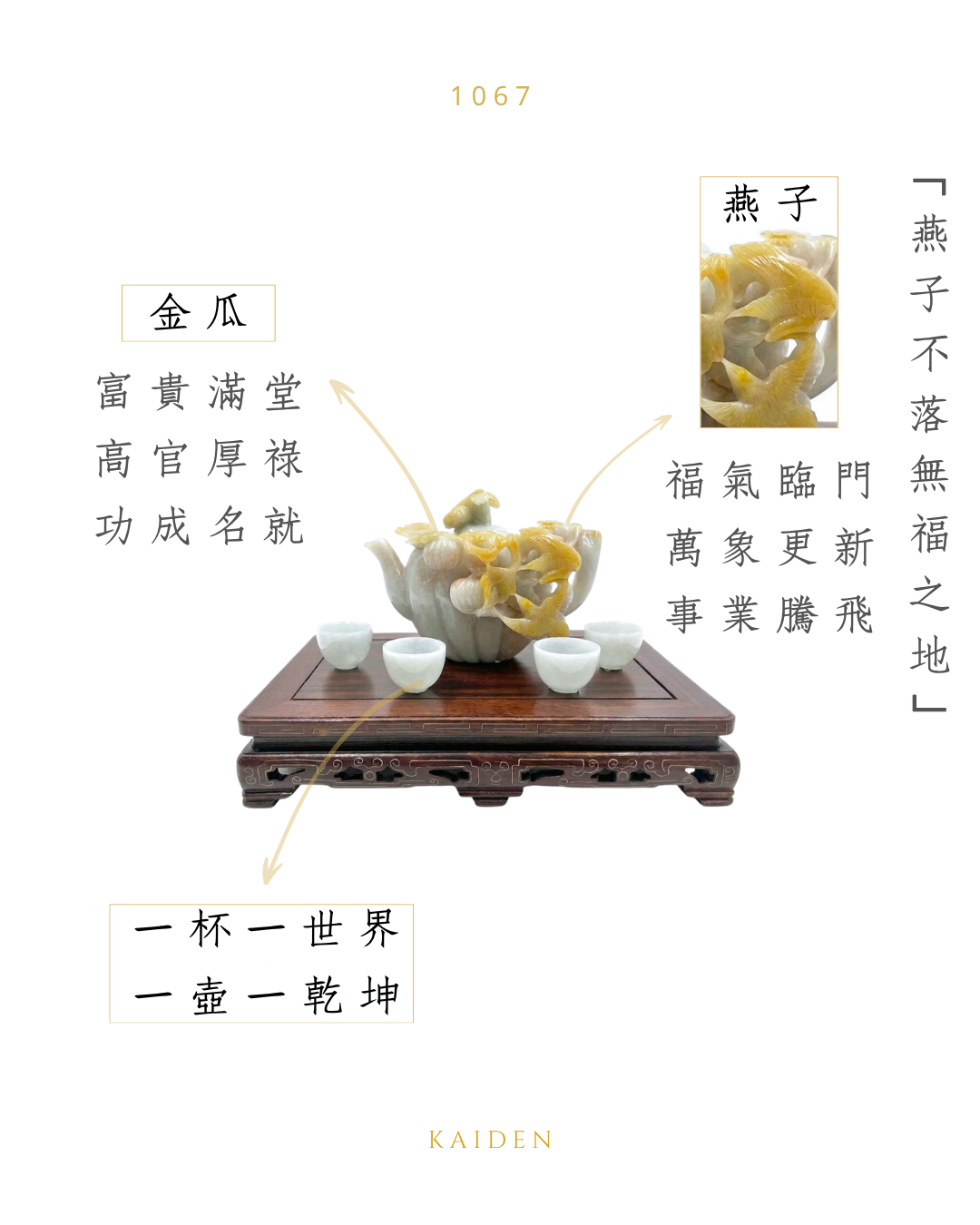1067 (2)