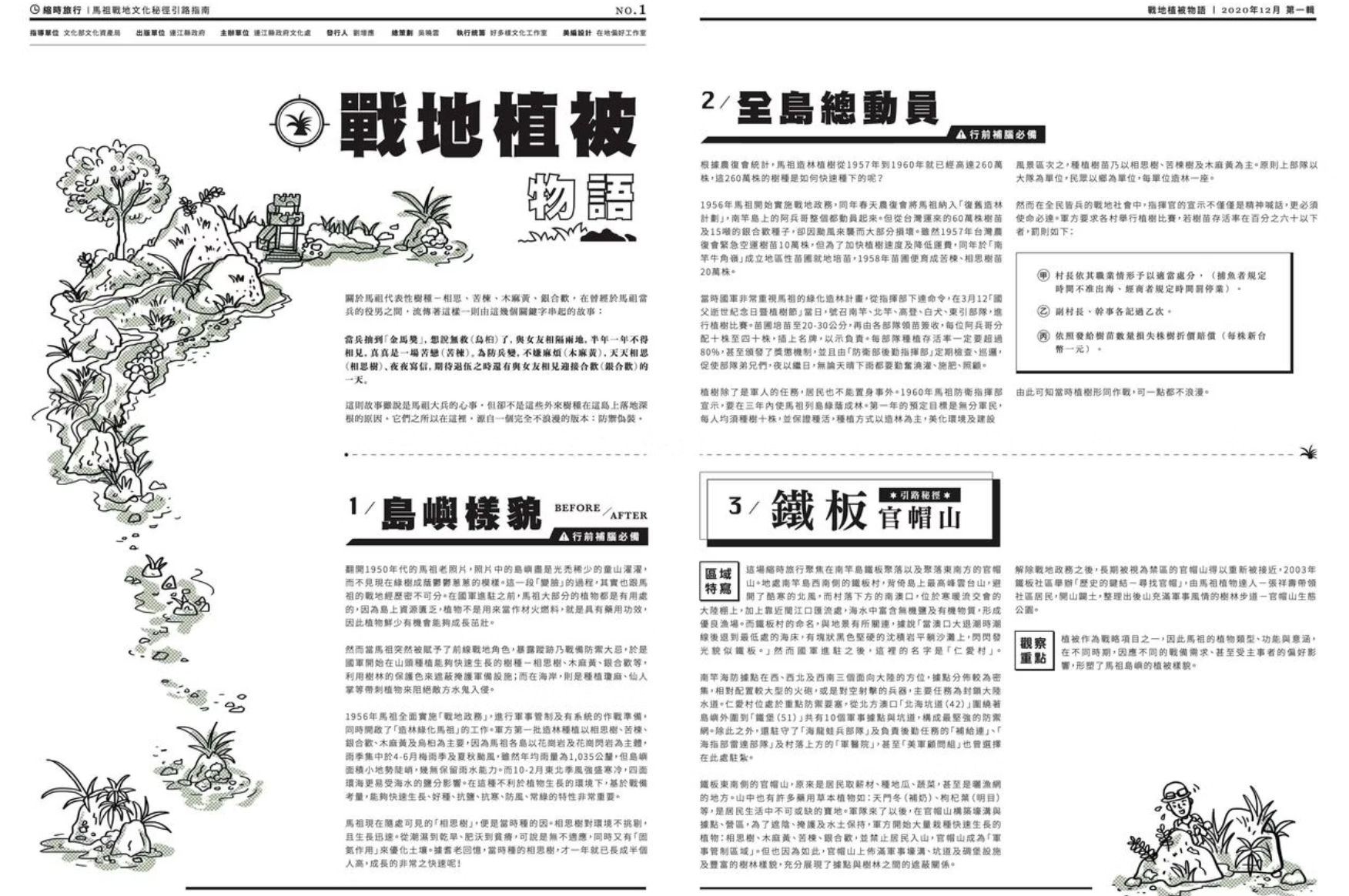 截圖 2026-07-10 下午1.57.26