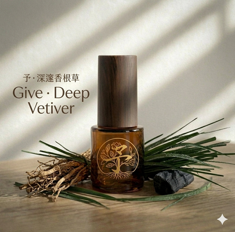 予·深邃香根草 | Give · Deep Vetiver