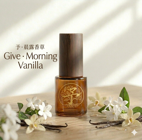 予·晨露香草 | Give · Morning Vanilla
