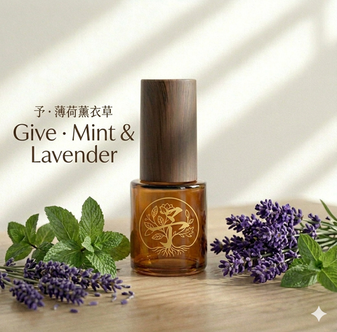 予·薄荷薰衣草 | Give · Mint & Lavender