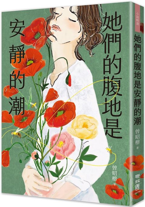 她們的腹地是安靜的潮