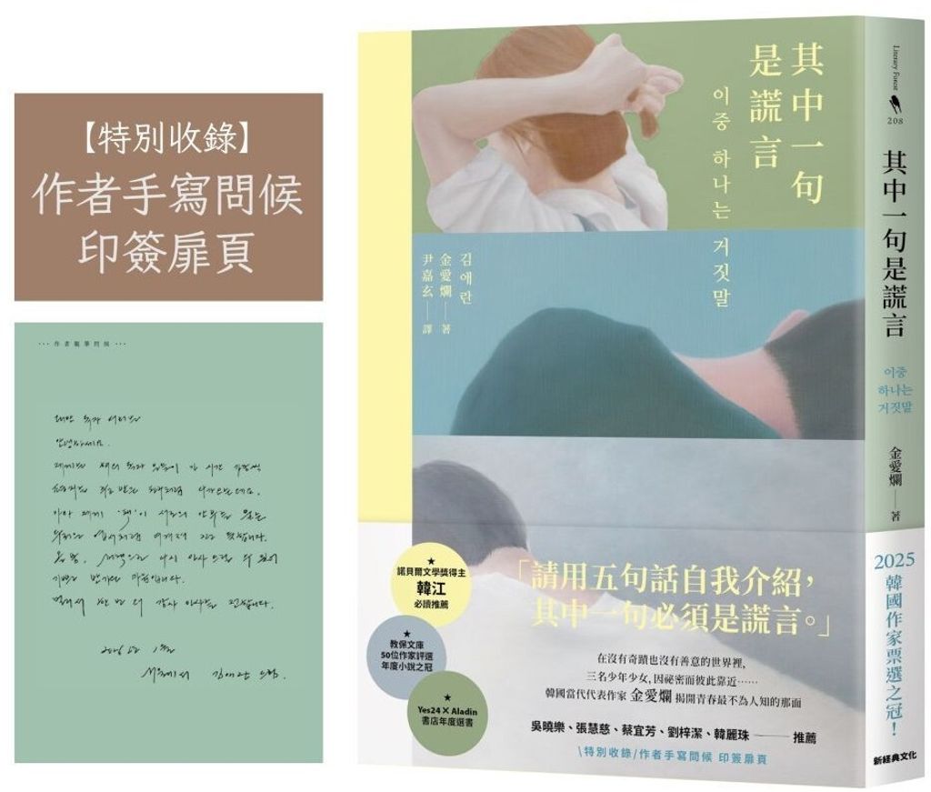 其中一句是謊言