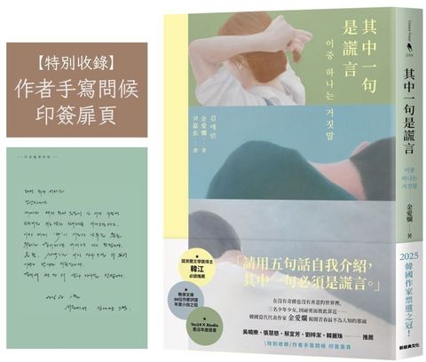 其中一句是謊言