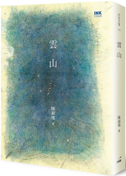 雲山.jpg