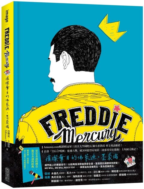 Freddie Mercury：璀璨奪目的佛萊迪・墨裘瑞.jpg